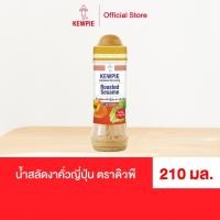 ราคา KEWPIE Japanese Dressing Roasted Sesame น้ำสลัดงาคั่วญี่ปุ่น คิวพี ขนาด 210 ml. (3638135607)