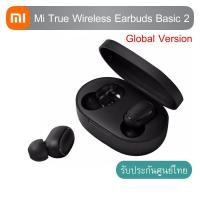 ราคา Xiaomi Mi True Wireless Earbuds Basic 2 (Global Version) หูฟังไร้สาย ประกันศูนย์ไทย 1 ปี (6660260910)