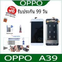 ราคา TRUEONE888 อะไหล่หน้าจอ จอชุดพร้อมทัสกรีน ออปโป้ oppo a39 แถมฟิล์ม+แถมชุดไขควง (4967654048)