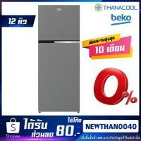 ราคา BEKO ตู้เย็น 2 ประตู 12 คิว รุ่น RDNT371I50S (4387532334)