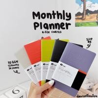 ราคา สมุดแพลนเนอร์ ขนาด B6 E-FILE MONTHLY PLANNER (22176961746)