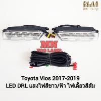 ราคา ไฟเดย์ไลท์วีออส LED Daylight DRL​ Toyota Vios 2017 2018 2019​ มีไฟเลี้ยวในตัว โตโยต้า วีออส รับประกัน 3 เดือน (25175877303)