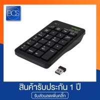 ราคา Anitech N181 Wireless Keypad Numberic คีย์บอร์ดตัวเลข (14536711906)
