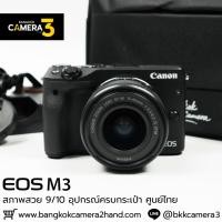 ราคา Canon EOS M3 ศูนย์ไทย (43424455438)