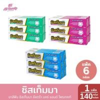 ราคา ***แพ็ค6*** ซิสเท็มมา ยาสีฟัน ซิสเท็มมา อัลตร้า แคร์ แอนด์ โพรเทคท์ ปริมาณ 140 กรัม (28970554963)
