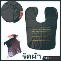 ราคา ผ้าคลุมย้อมผม PVC ผ้าคลุมทำสีผม ผ้าคลุมเคมี ผ้าคลุมย้อม ผ้าคลุมย้อมผมผู้ใหญ่ ผ้ารองตัดผม ผ้าคลุมทำสีผม ผ้าคลุมย้อมแบบยาง ผ้าคลุมไหล่ร้านตัดผม (28815480598)