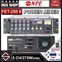 ราคา Power Mixer เครื่องขยายเสียง NPE รุ่น FET 250 II (19485700724)