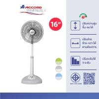 ราคา Accord Prevail พัดลมสไลด์ 16 นิ้ว รุ่น NEW -2008 มี 3 สี (ส้ม,เขียว,เทา) พัดลม16 นิ้ว พัดลม (29707476791)
