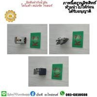 ราคา มือดึงฝาถังน้ำมัน sport rider สปอร์ตไลเดอร์ มือสอง (16428567782)