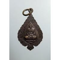 ราคา A7487 เหรียญพัดยศ หลวงปู่ทอง วัดสามปลื้ม (วัดจักรวรรดิราชาวาส) กรุงเทพฯ (27269346899)