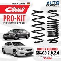 ราคา สปริงโหลด Eibach Honda Accord G8, G9/ Saloon (CU) (คู่หน้า+คู่หลัง) Made in Germany (25784554749)