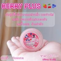 ราคา BEAUTY MAGIC BY MALINEE (บิวตี้เมจิก บาย มาลินี) BERRY PLUS (18317205718)