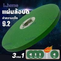ราคา ซื้อ 3 แถม 1!!! Lhome ใบมีดเจียร สเตนเลส 4 นิ้ว ล้อเจียร ล้อเจียรมุม ใบมีดตัดโลหะ ล้อเจียรเรซิ่น (42204137512)
