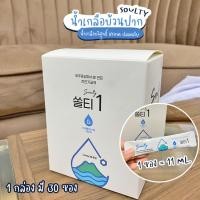 ราคา น้ำเกลือบ้วนปาก น้ำเกลือทำความสะอาดช่องปาก จากทะเลลาวาเชจู สินค้านำเข้าจากเกาหลี 100% No.KO059 (52705300744)