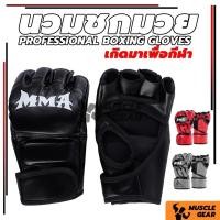 ราคา นวมต่อยมวย นวมชกมวย นวมชกมวย - นวมชกมวย MMA นวมมวย UFC ซ้อม สีดำ/แดง นวมชกมวย boxing gloves (44413532160)