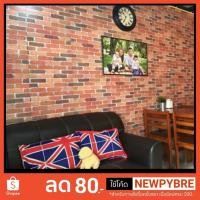 ราคา Wallpaper Decorate วอลเปเปอร์ติดผนัง ลายอิฐส้มซ้อนกัน (1982099108)