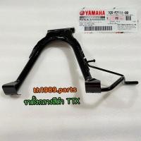 ราคา 1GS-F7111-00 ขาตั้งกลางสีดำ TTX อะไหล่แท้ YAMAHA (23772106307)