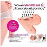 ราคา (1ชิ้น) Ashley หวีหมออ้อย Hair Cutter AA-174 (คละสี) (18291088768)