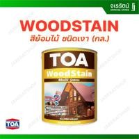 ราคา TOA Woodstain สีย้อมไม้ ทีโอเอ วู้ดสเตน 1GL (ชนิดเงา) - สี ย้อมไม้ ทีโอเอ วู้ดสเตน เงา Wood Stain (3.8 ลิตร) (26750816776)