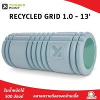 ราคา TRIGGER POINT RECYCLED GRID 1.0 Foam Roller 13' โรลเลอร์ (14694974218)