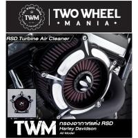 ราคา กรองอากาศแต่ง สำนัก "RSD" (CB) : Turbine Air Cleaner : Harley Davidson ทุกรุ่นปี (7516480752)