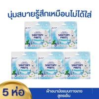 ราคา สดชื่นเย็นสบายด้วยใบมิ้นท์ ผ้าอนามัยแบบกางเกง เย็นสบาย ใบมินท์ L/XL LAN COOL รุ่นอัพเกรด ห่อละ3ชิ้น ผ้าอนามัย ผ้าอนามัยก (26620370376)