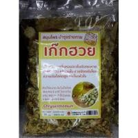 ราคา เก็กฮวย 50 กรัม ++ เป็นยาเย็น กลิ่นหอมสดชื่น ดับกระหาย ++ (7715338213)