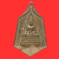 ราคา เหรียญหลวงพ่อเกศ วัดนิมมานรดี กรุงเทพ บางแค ปี 2499 เนื้อทองแดง กะไหล่ทอง หายาก (25084739370)