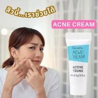 ราคา ครีมแต้มสิว สิวอุดตัน แอคทีฟ ยัง กิฟฟารีน GIFFARINE ACTIVE YOUNG ACNE CREAM (25134614023)
