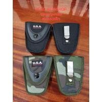 ราคา ซองกุญแจมือตะขอเหล็ก (20764800115)