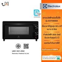 ราคา ELECTROLUX เตาอบไฟฟ้าชนิดตั้งโต๊ะ ความจุ 9 ลิตร กำลังไฟฟ้า 800 วัตต์ รุ่น EOT0908X (51904574441)