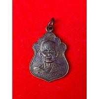 ราคา เหรียญหลวงพ่อฉาบ วัดท่ามะกา ปี2539 จ.กาญจนบุรี (28326235300)