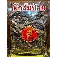 ราคา อย่างดีฝักส้มป่อย ใช้ทำน้ำมนต์ ส้มป่อย ฝักส้มป่อย ฝักส้มป่อยแห้ง ส้มป่อย (23054747277)