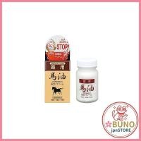 ราคา Jun Cosmetic Medicinal Horse Oil Cream N 70g (24877801049)