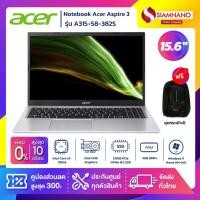 ราคา Notebook Acer Aspire 3 รุ่น A315-58-382S สี Silver (รับประกันศูนย์ 2 ปี) (15186816117)