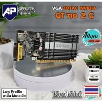 ราคา ✅ VGA (การ์ดจอ) NVIDIA GEFORCE GT 710 2Gb DDR3 PCIe มือสองใช้งานได้ปกติสภาพสวยมาก (11999206074)