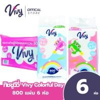 ราคา กระดาษทิชชูแขวนวีวี่ Vivy Colorful Day ยกลัง 6 แพ็ค 800 แผ่น (41778800413)