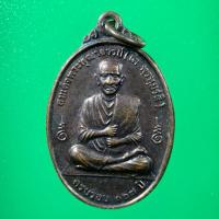 ราคา เหรียญสมเด็จพระพุฒาจารย์โต พรหมรังษี รุ่นคชสารหมื่นปี ครบรอบ 127 ปี วัดอินทรวิหาร กรุงเทพฯ ปี 2542 (28971741426)