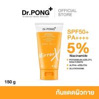 ราคา Dr.PONG MirrorX whitening body sunscreen ครีมกันแดดกันน้ำเนื้อเบาสำหรับผิวกาย (54101777459)