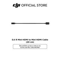 ราคา DJI Ronin-S/Ronin-SC/DJI RS 2/DJI RSC 2/RS3/RS3PRO R Mini-HDMI to Mini-HDMI Cable (20 cm) อุปกรณ์เสริม ดีเจไอ รุ่น Ronin-S/Ronin-SC/DJI RS 2/DJI RSC 2/RS3/RS3PRO (15128107225)