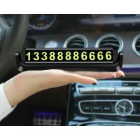 ราคา บัตรจอดรถชั่วคราว ป้ายบอกเบอร์ หน้ารถ ป้ายบอกเบอร์โทรในรถ ให้คนโทรเลื่อนรถ (28442491021)