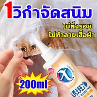 ราคา 1วิกำจัดสนิม น้ํายาขจัดคราบสนิมบนผ้า 200ml สูตรเข้มข้น 1หยดหาย น้ํายาขจัดคราบสนิม ขจัดคราบเสื้อผ้า เสื้อผ้าไม่เสียหาย (27952406491)
