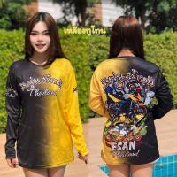 ราคา เสื้อแขนยาว(วัยรุ่นสร้างตัว)ผ้าไมโครพิมพ์ลาย ใส่ได้ทั้งหญิงและชาย มีสีให้เลือก 6 สี มีตั้งแต่ไซส์ S-2XL (25784818424)