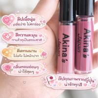 ราคา ลิปสติก Akina เนื้อแมท 2 แท่ง (21059271845)