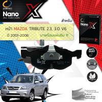 ราคา Compact รุ่นใหม่ผ้าเบรคหน้า Mazda Tribute 2.3,3.0 (V6) ปี 2002-2006 Compact NANO X DEX 728 (20401483506)