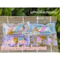 ราคา มาร์ชเมลโล่ของแถมจีบลูกค้า มาร์ชเมลโล่แสนอร่อยยยยย~~~~~ (8851071176)
