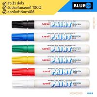 ราคา ปากกาเพ้นท์ UNI ยูนิ PX-20 หัวขนาด 2.2-2.8 มม. (14102776938)