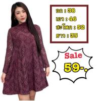 ราคา ชุดเดรส ผ้าลูกไม้สวยหรูมาก สีแดงเลือดนก (24722296896)