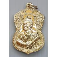 ราคา เหรียญ เทพเจ้าฮั่นเชียงจื้อแปดเซียน มูลนิธิสาธารณะกุศลสถาน ปี 2519 กะไหล่ทอง (28275345539)