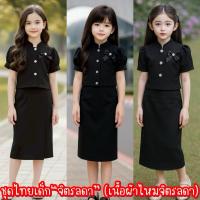 ราคา (Mm) ชุดไทยเด็ก จิตรลดา (เนื้อผ้าไหมจิตรลดา) (42575849551)